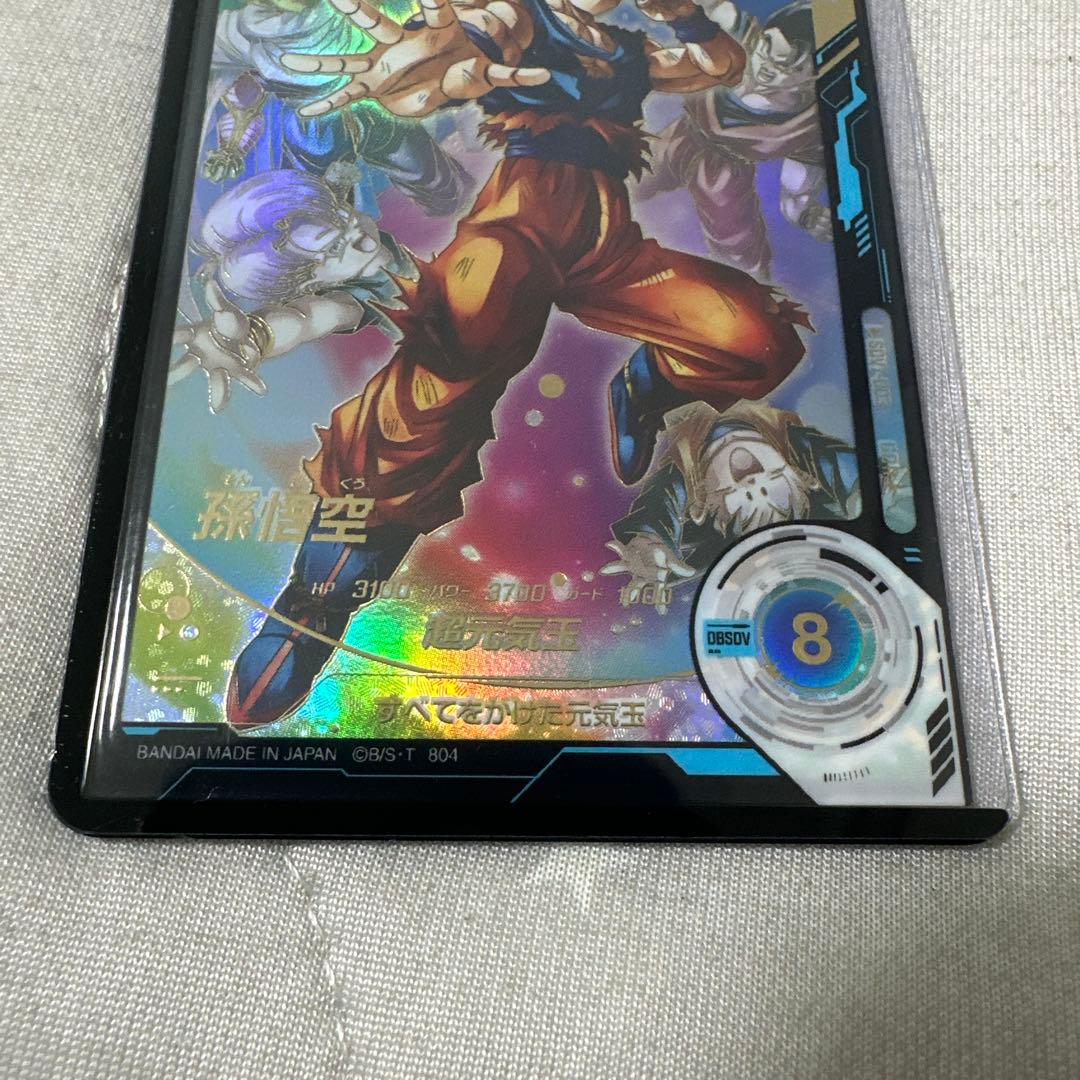 SDV7-003 孫悟空 元気玉 GDR パラレル スーパーダイバーズ - メルカリ
