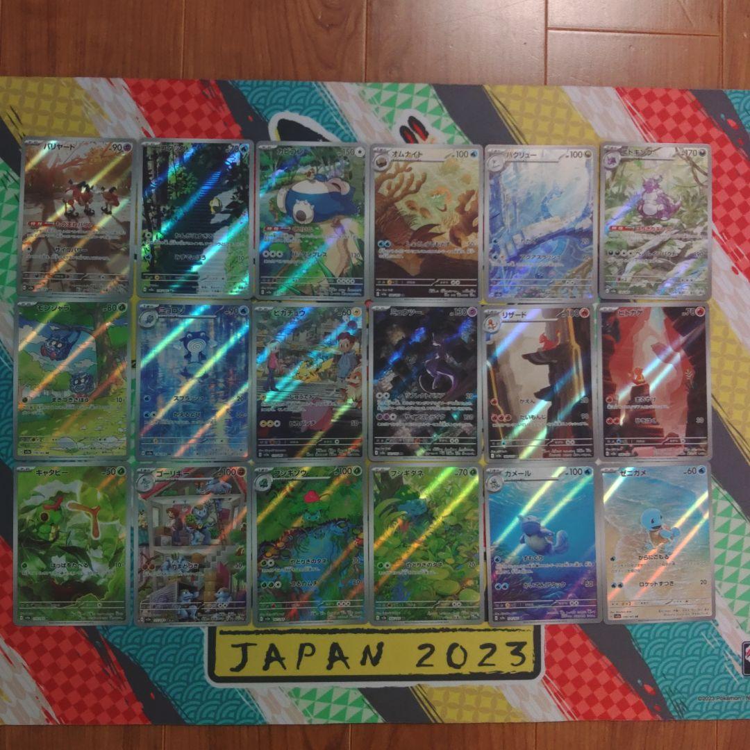 ポケカ151 AR 18枚 コンプ ポケモンカード151 AR 18種 コンプ セット - メルカリ