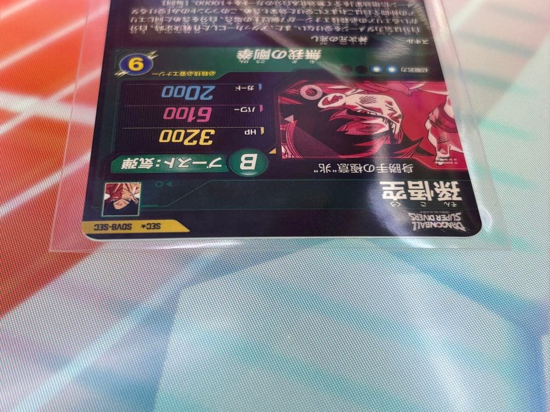 SDV8-SECパラレル孫悟空ドラゴンボールスーパーダイバーズGDR