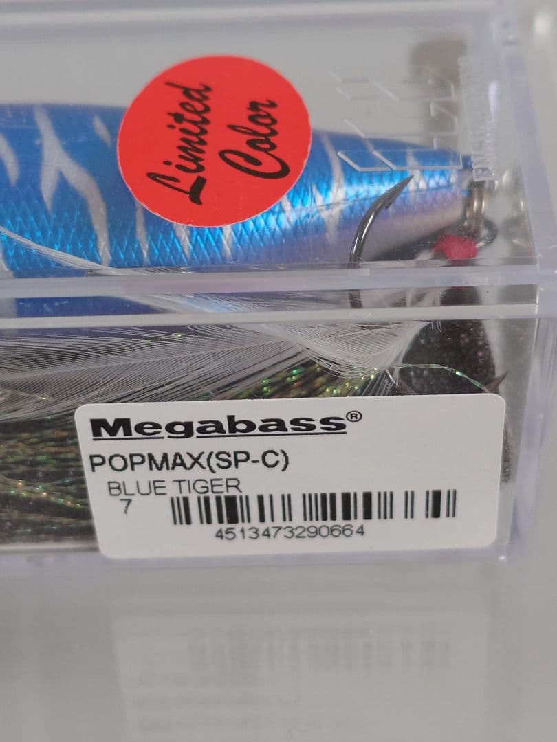 メガバス ito ポップマックス SP-C 限定生産 ブルータイガー 新品未