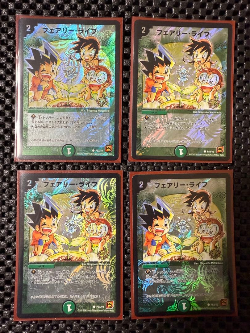 値引可能 フェアリー・ライフ プロモ4枚セット P53/Y9 フェアリー