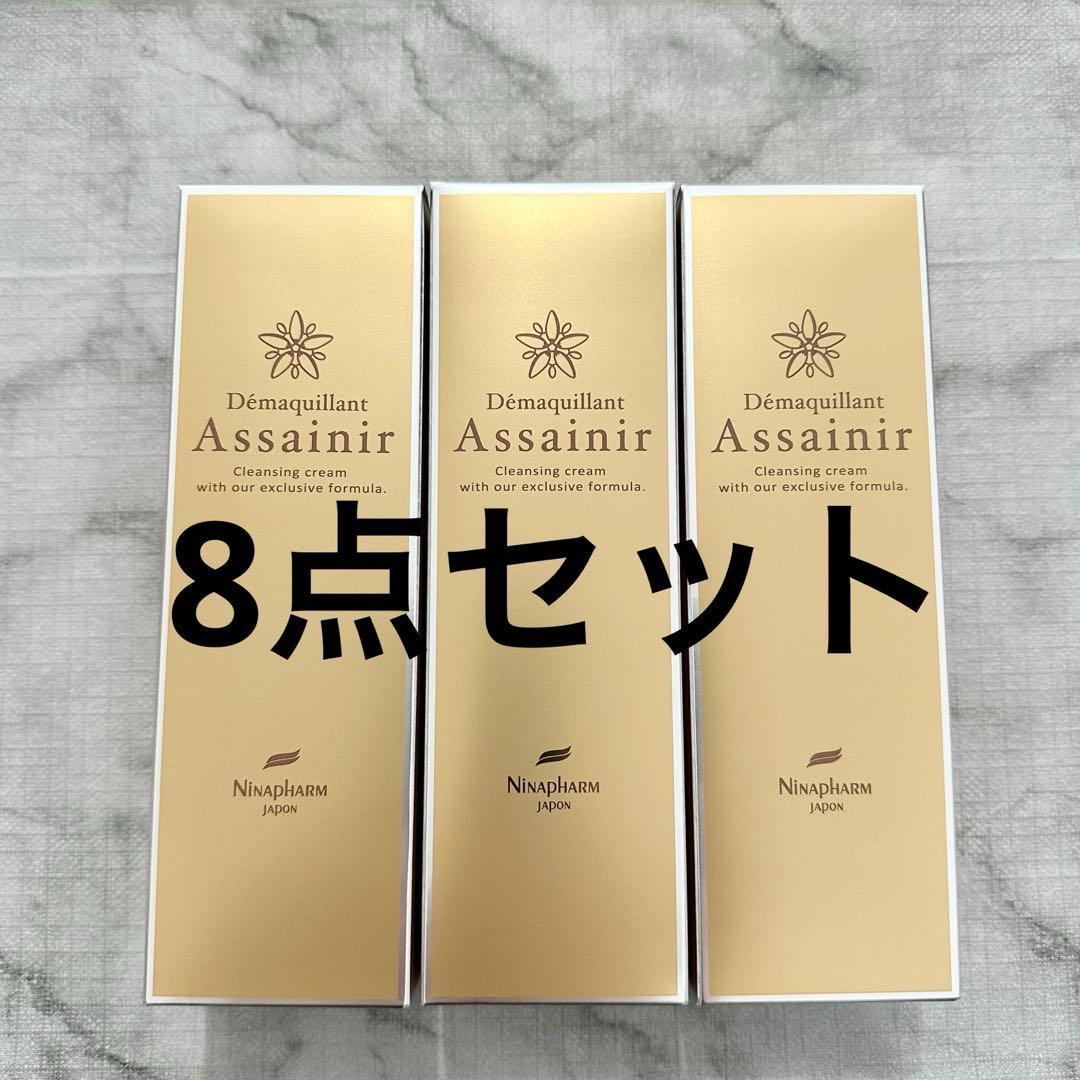 ニナファーム デマキヤンアセニール デマキヤン クレンジング 8点
