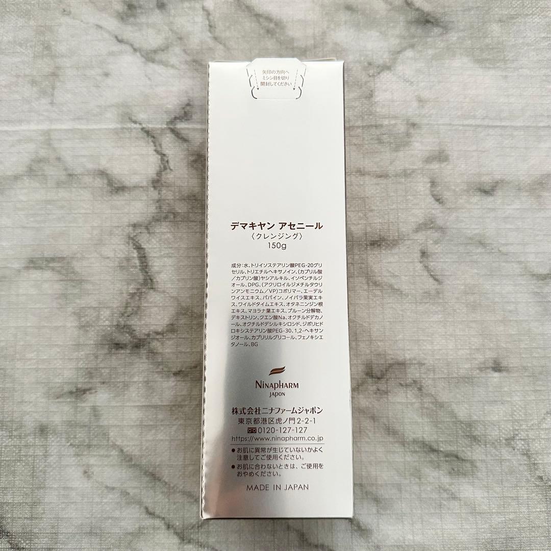 ニナファーム デマキヤンアセニール デマキヤン クレンジング 8点