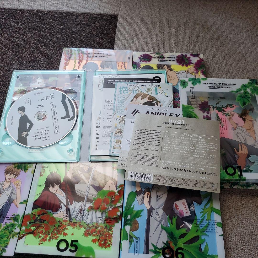 抱かれたい男1位に脅されています。Blu-ray全巻セット〈完全生産限定版〉