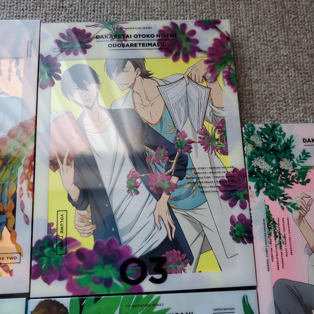 抱かれたい男1位に脅されています。Blu-ray全巻セット〈完全生産限定版〉