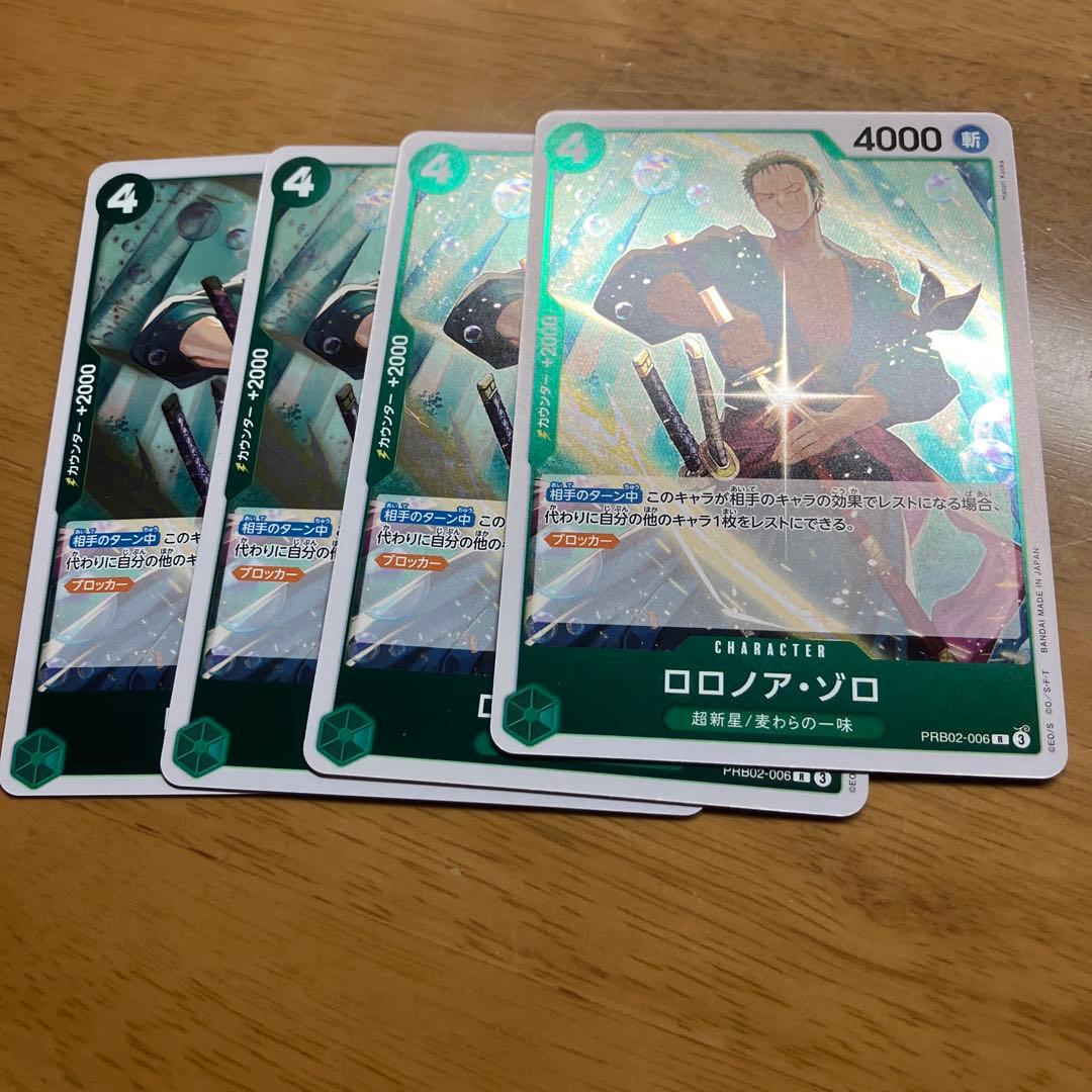 最安値】ロロノア・ゾロ4枚セット - メルカリ