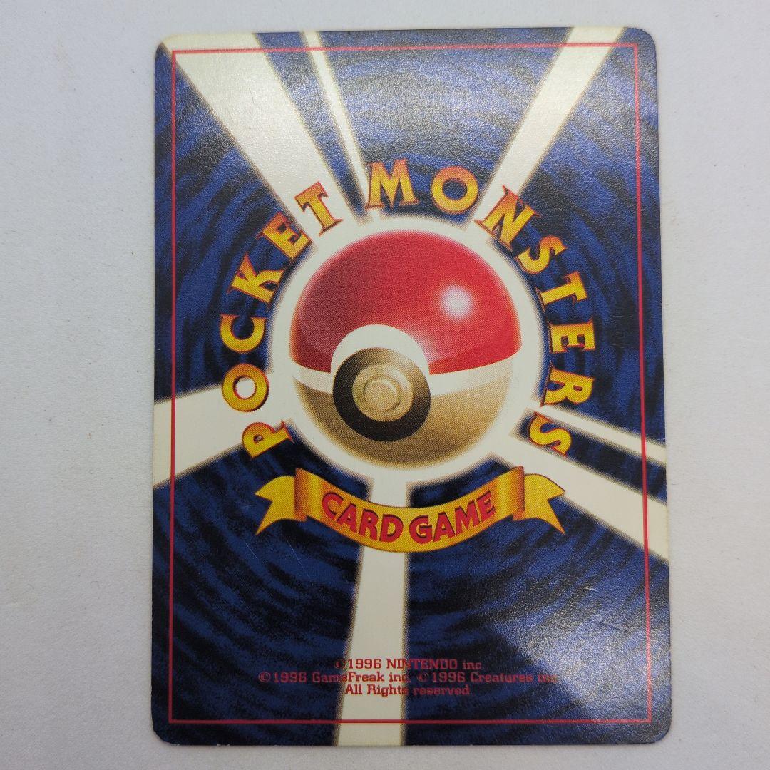 カスミのコイキング 旧裏 No.129 しんだふり ジムリーダー - メルカリ