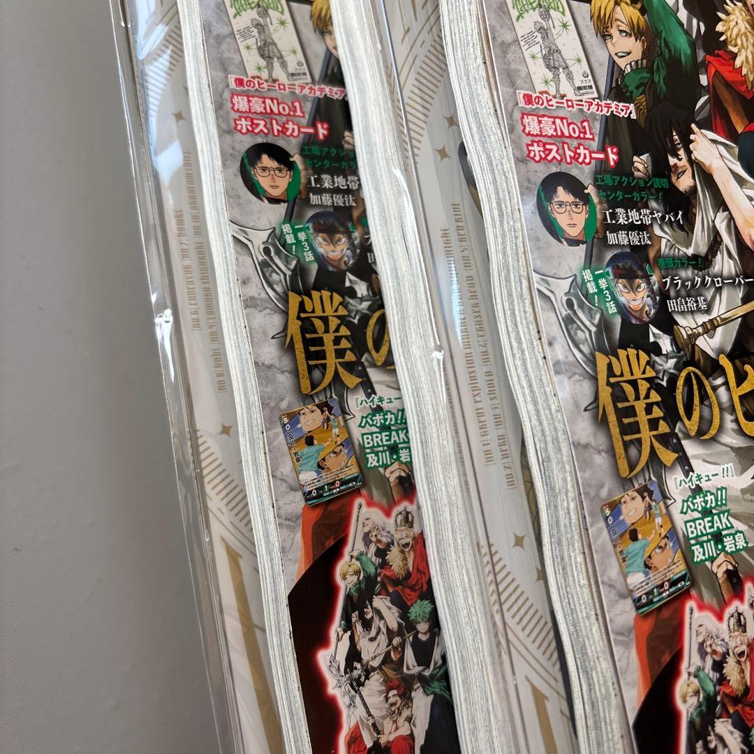 少年ジャンプGIGA 2025 AUTUMN ジャンプ新十傑 付録完備 2冊 - メルカリ