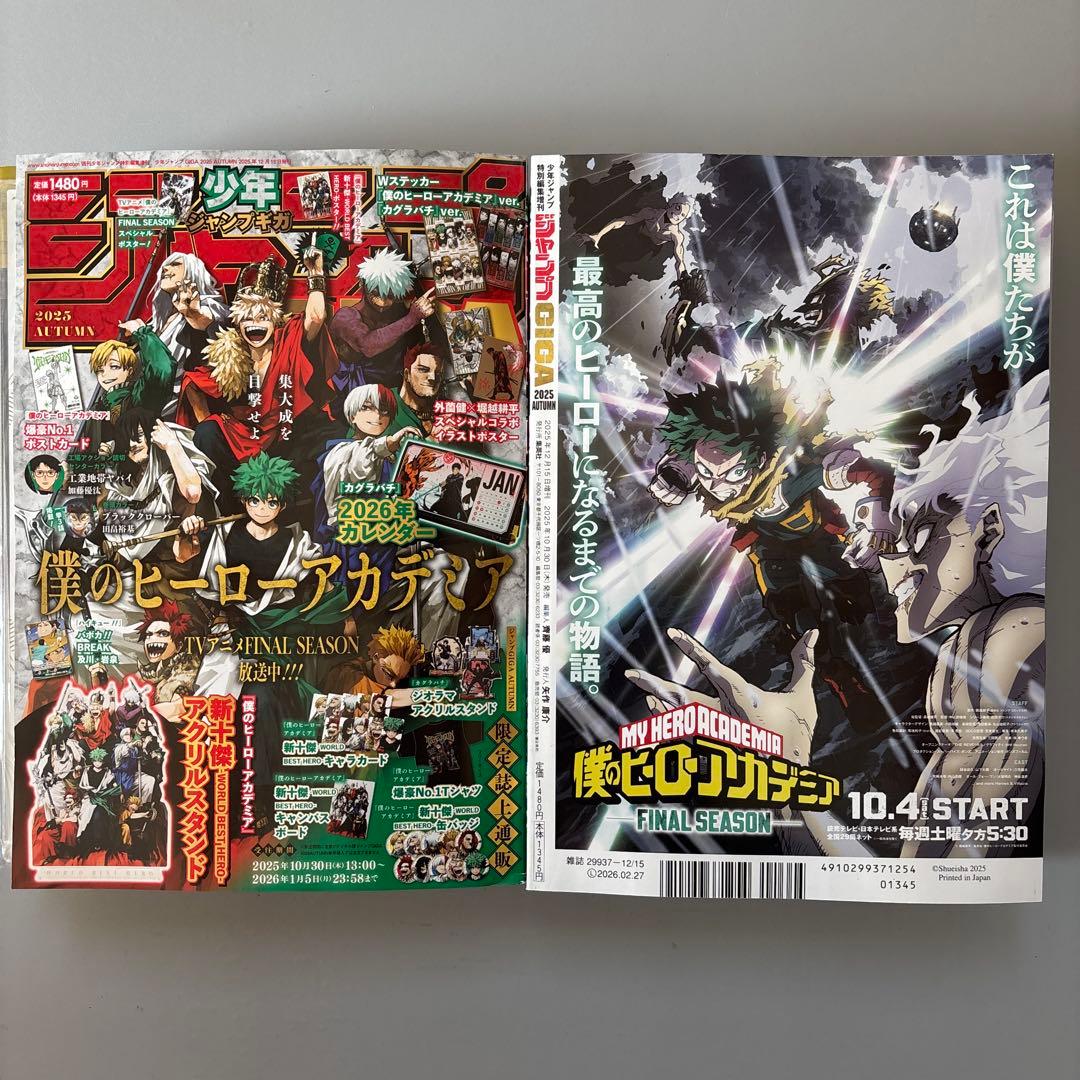 少年ジャンプGIGA 2025 AUTUMN ジャンプ新十傑 付録完備 2冊 - メルカリ
