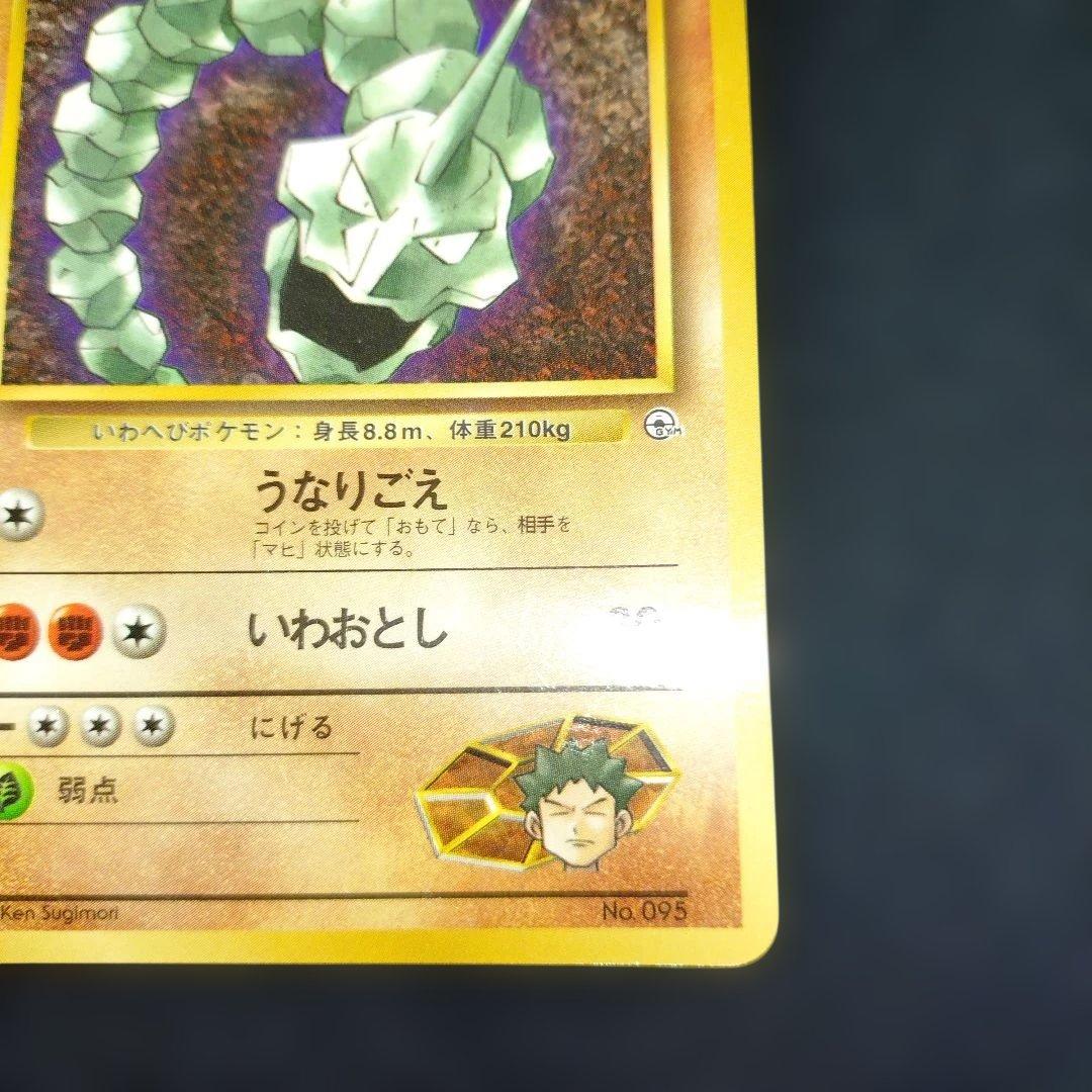 タケシのイワーク 旧裏 - メルカリ