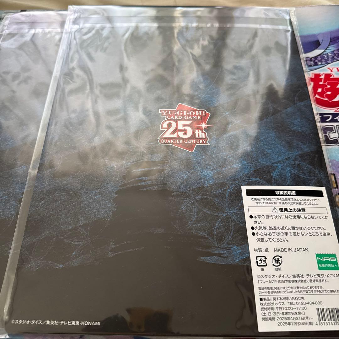 郵便局限定 遊戯王 青眼の白龍 浮世絵風 25周年記念 ブルーアイズ 3