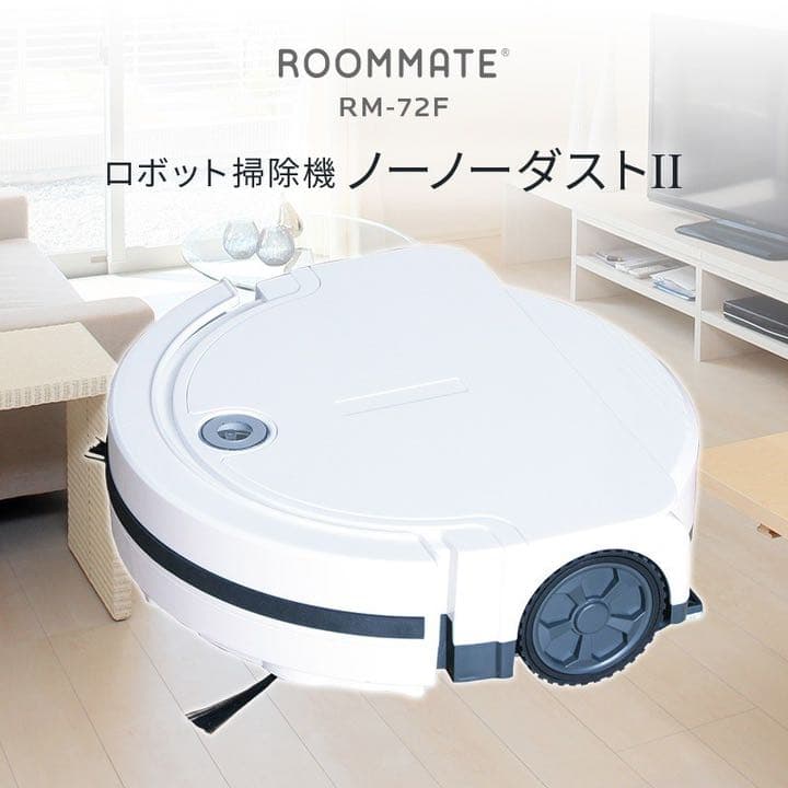 新品　ロボット掃除機　自動　充電式　リモート 楽天市場】【スーパーSALE限定50%OFF】【楽天1位】ロボット掃除機 お