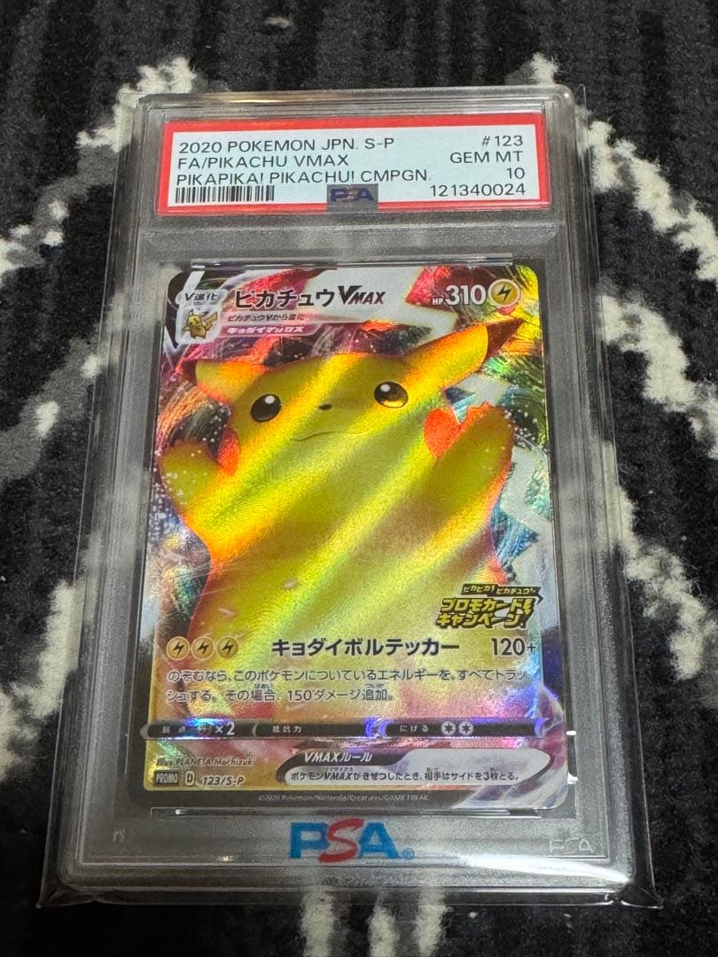 ス*ド様 ピカチュウ VMAX プロモ　PSA 10 PSA10】ピカチュウVMAX PROMO 123/S-P 1枚の通販 suzu（686960787） | magi