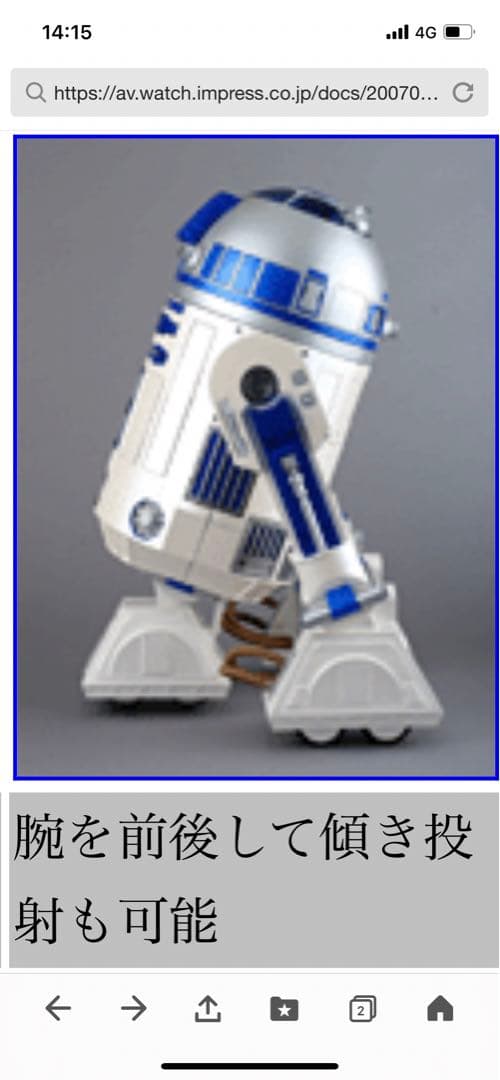 NIKKO社製スターウォーズR2D2 DVDプロジェクター - ロボットオンライン