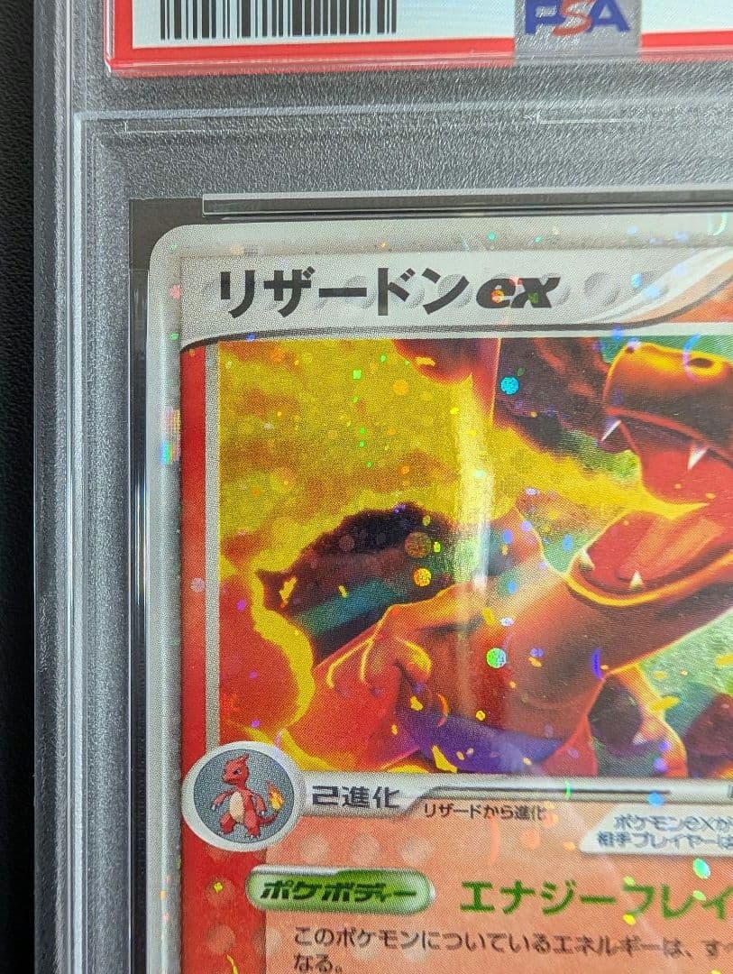 リザードンex ランダム構築スターター 012/052 PSA5 - メルカリ