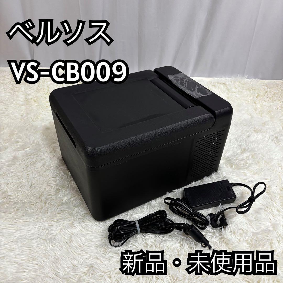 『新品』ベルソス VS-CB012 ポータブル冷凍、冷蔵庫、車載　　キャンプ Amazon.co.jp: ベルソス 車載対応冷凍冷蔵庫 12L ブラック VS-CB012