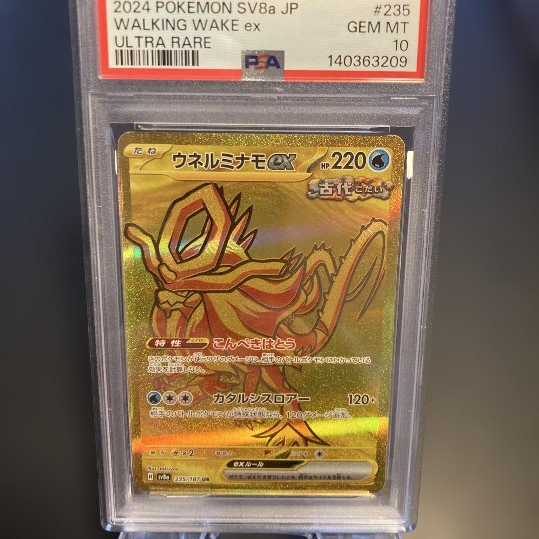 ウネルミナモex UR GEM MT 10 - メルカリ