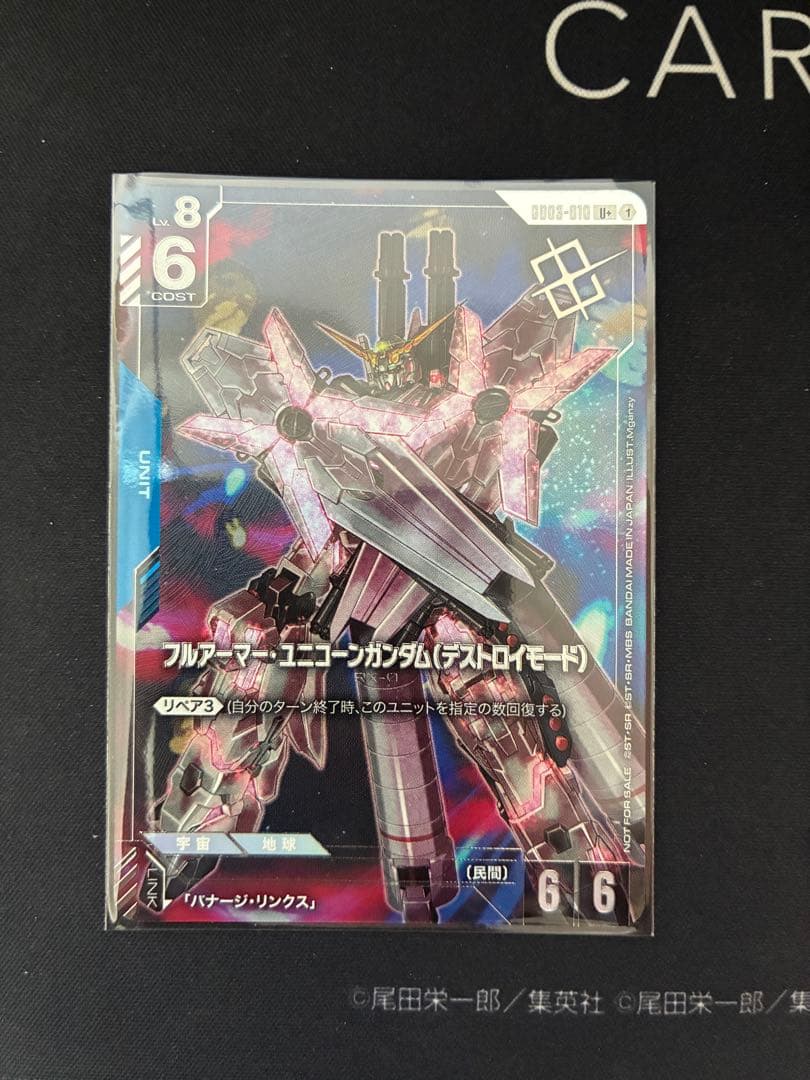 フルアーマーユニコーンガンダム デストロイモード プロモ パラレル