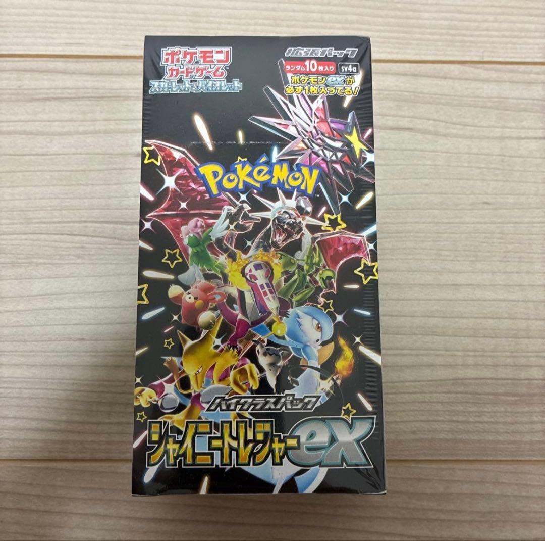 ポケモンカードゲーム ジャイニートシャーEX Amazon.co.jp: ポケモンカードゲーム スカーレット&バイオレット ハイ