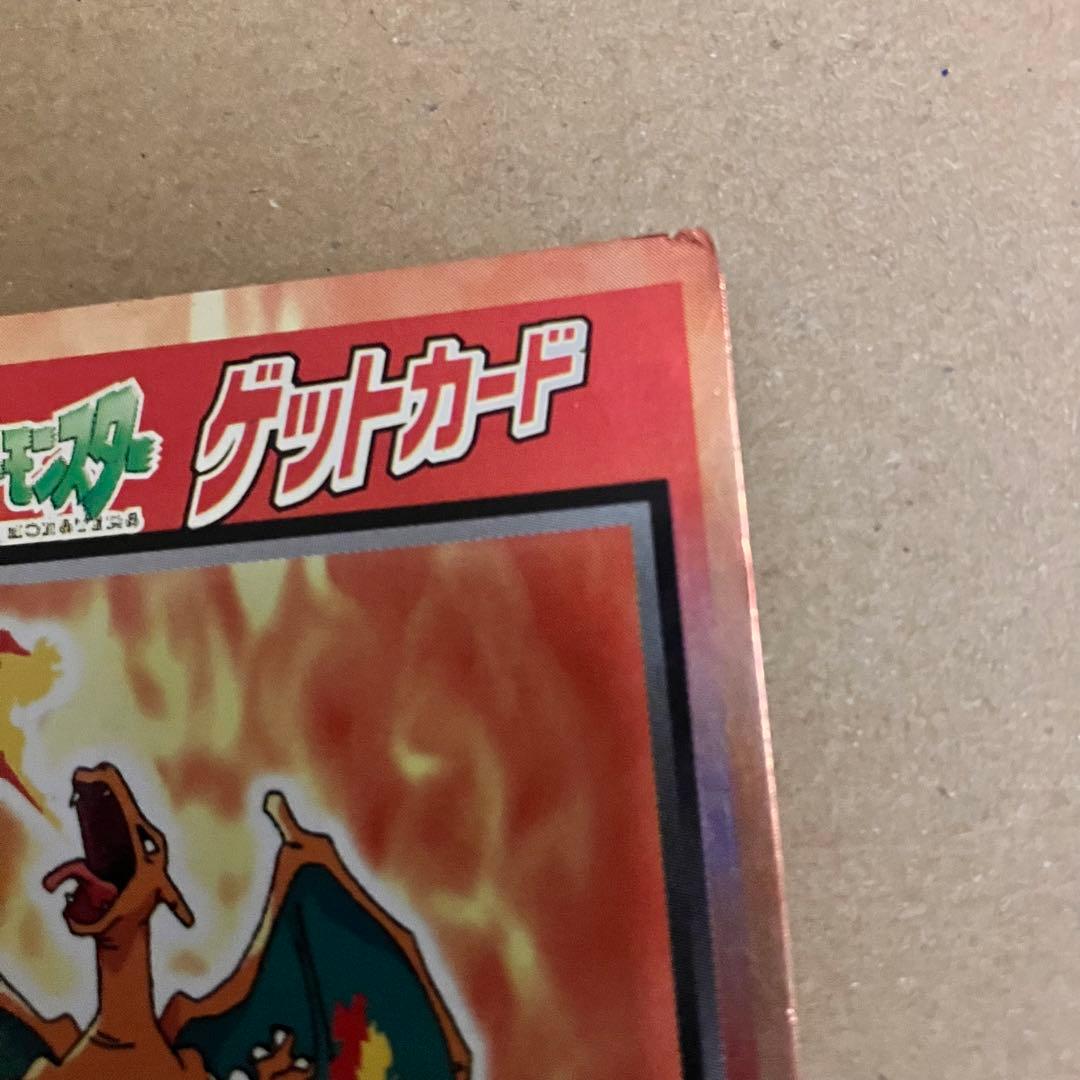 ポケモン ゲットカード リザードン 明治 - メルカリ