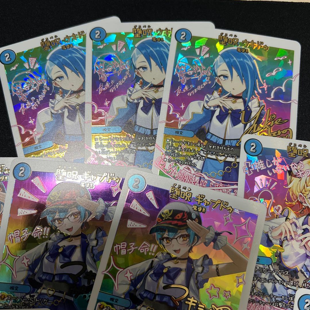 ミ*イ様 デュエマ 神アート 魔法少女アイドル「Girl Mage」 青黒魔導具