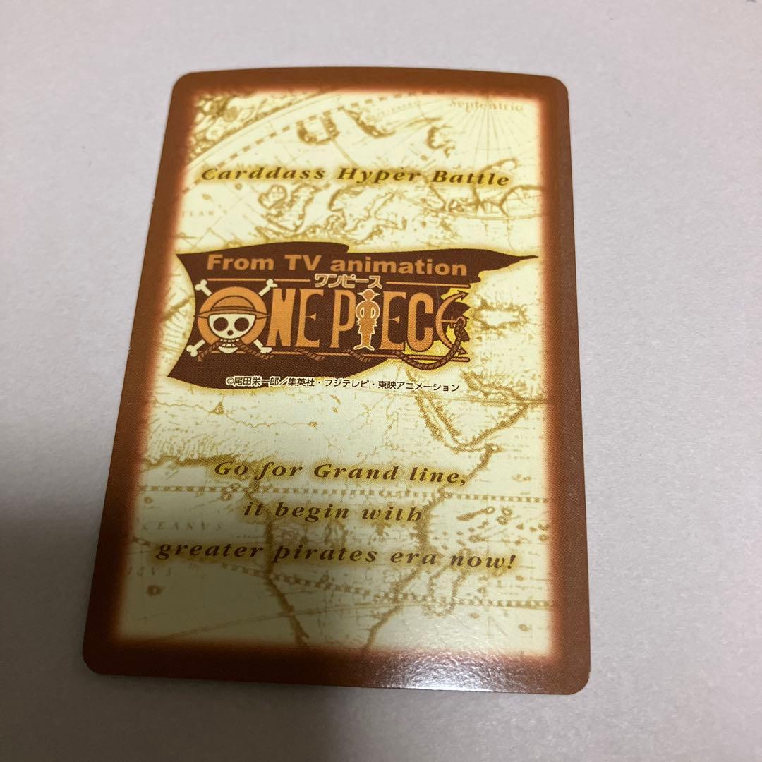 ワンピース カードダス ハイパーバトル S64 ルフィ海賊団 偉大なる航路