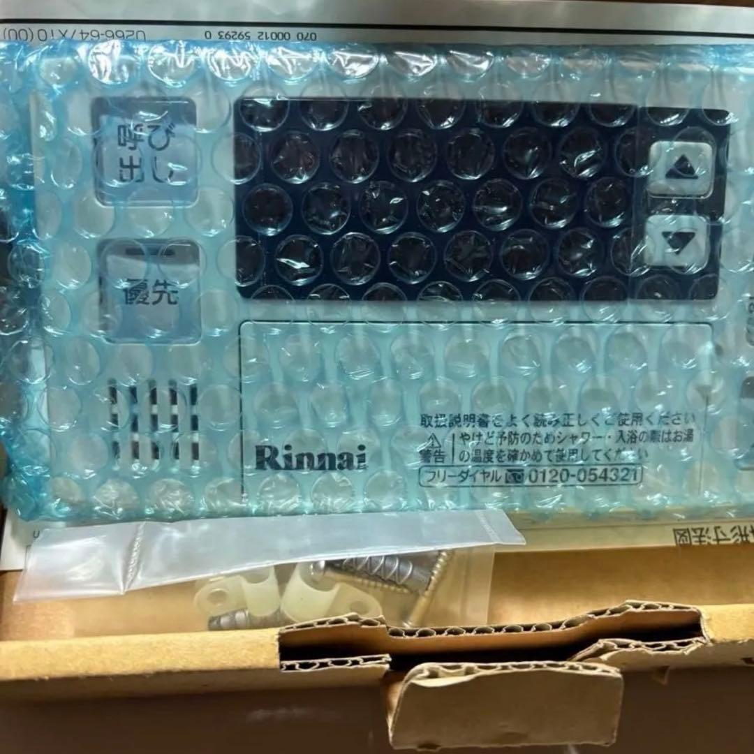 リンナイ 都市ガス給湯器 RUJ-V1611W 高温給水 2009年製 - メルカリ