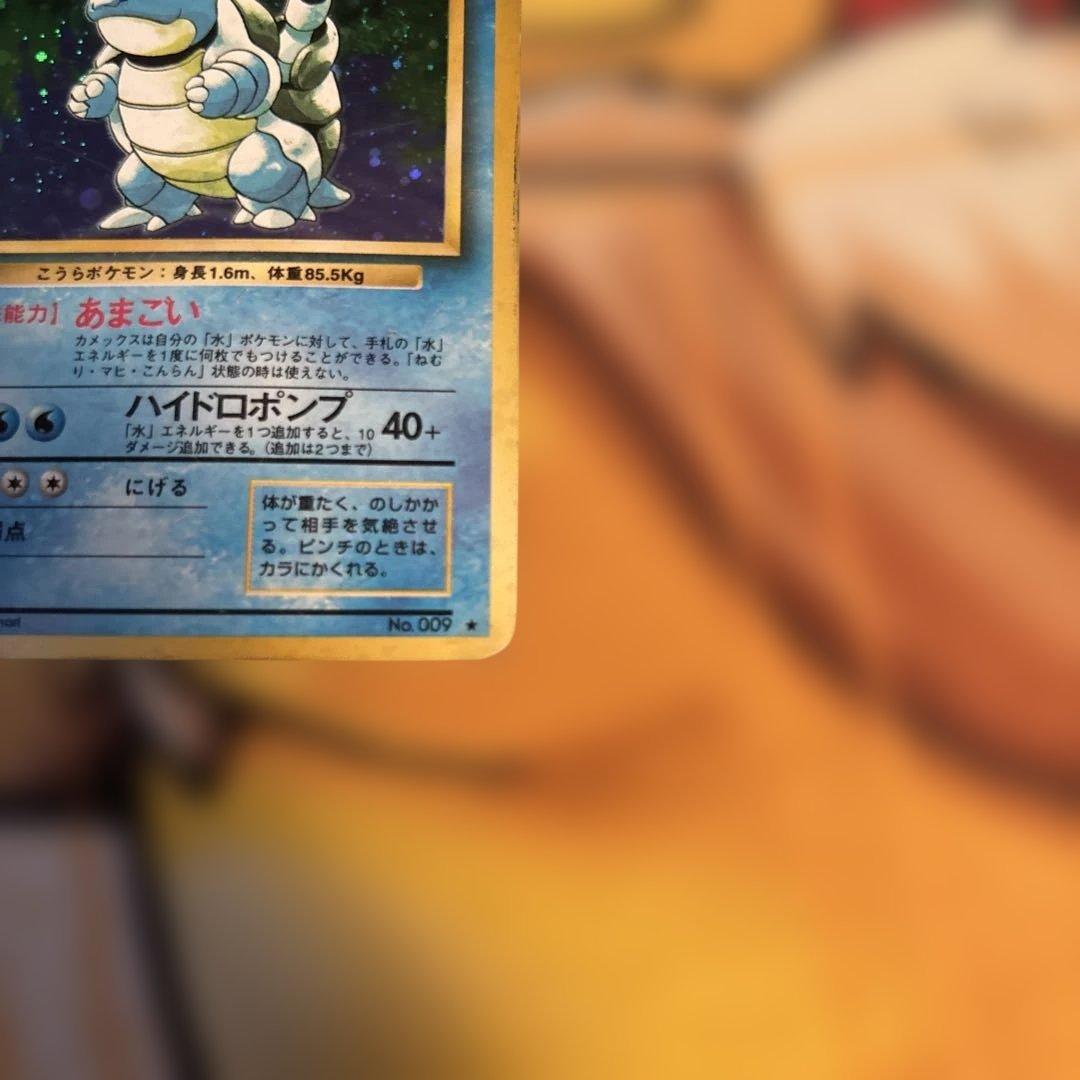 カメックス 旧裏 - メルカリ