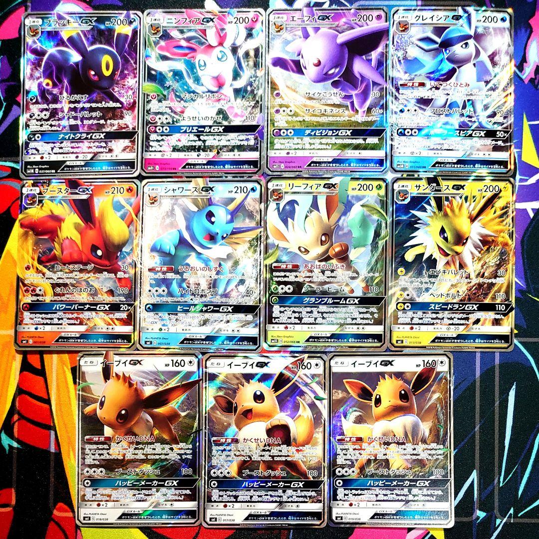 【A738】ポケモンカード ブイズ GX コンプリートセット Amazon.co.jp: ポケモンカードゲーム サン＆ムーン スターターセット