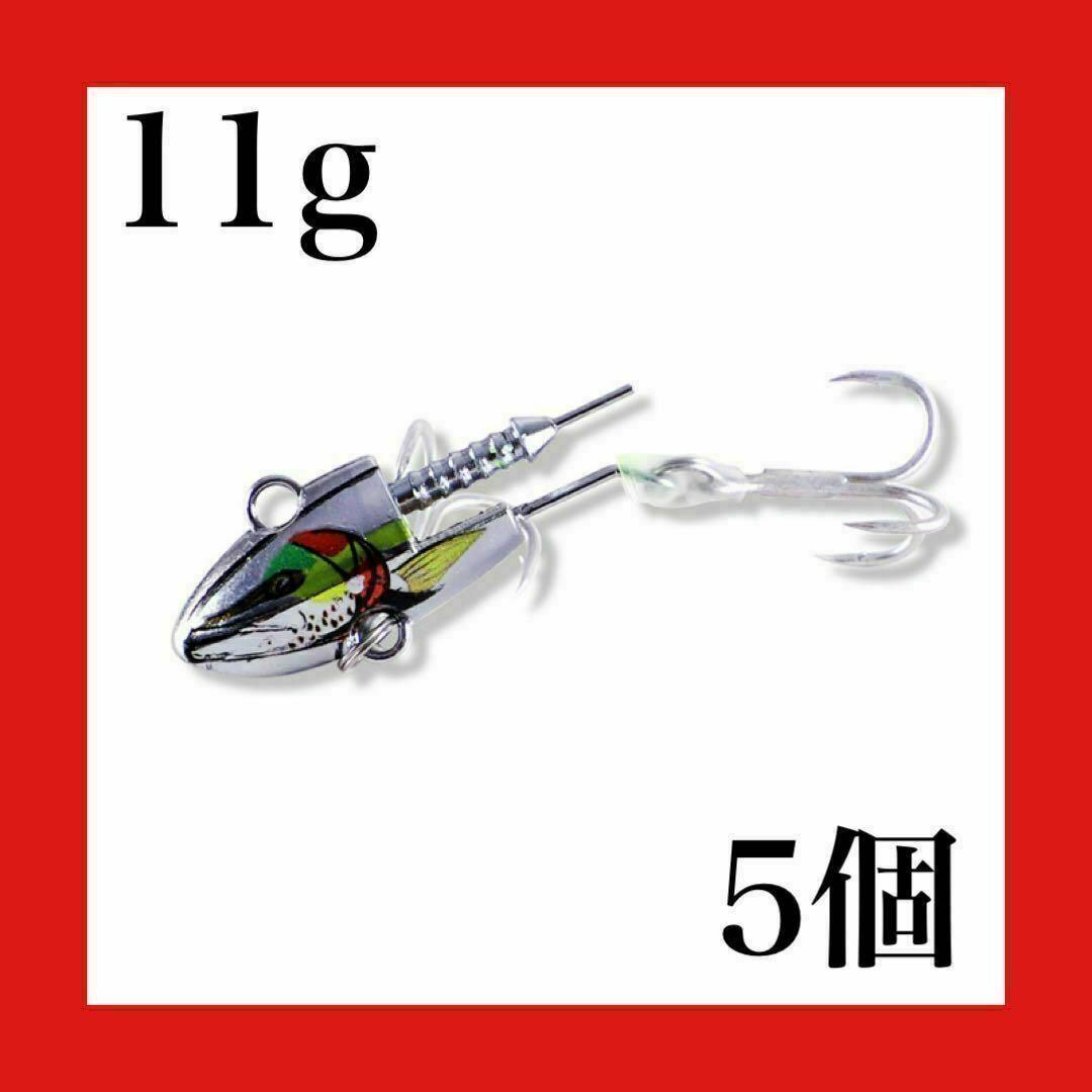 新製品バイブレーションジグヘッド11g 5個セット コアマンVJ 代用
