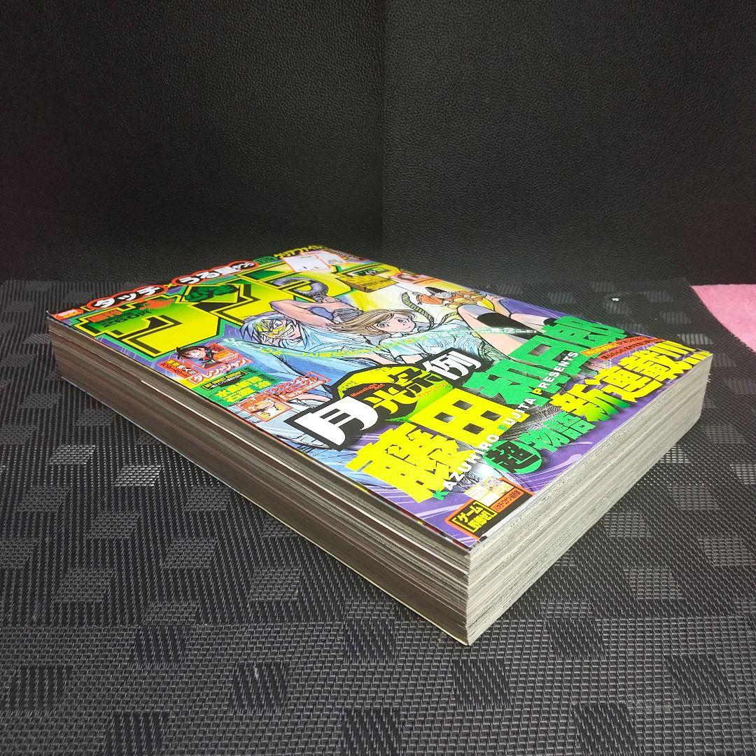 週刊少年サンデー 2008年17号※月光条例 新連載※タッチ×うる星