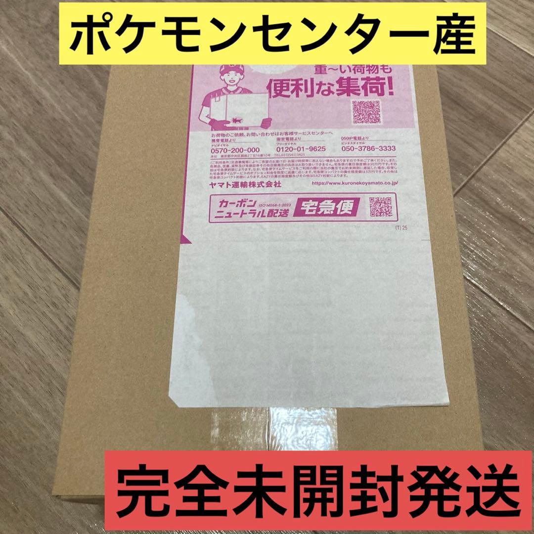 ムニキスゼロ　ポケモンカード　ポケモンセンター　シュリンク付き　BOX ボックス 抽選販売】ポケモンカードゲーム MEGA 拡張パック ムニキスゼロ BOX