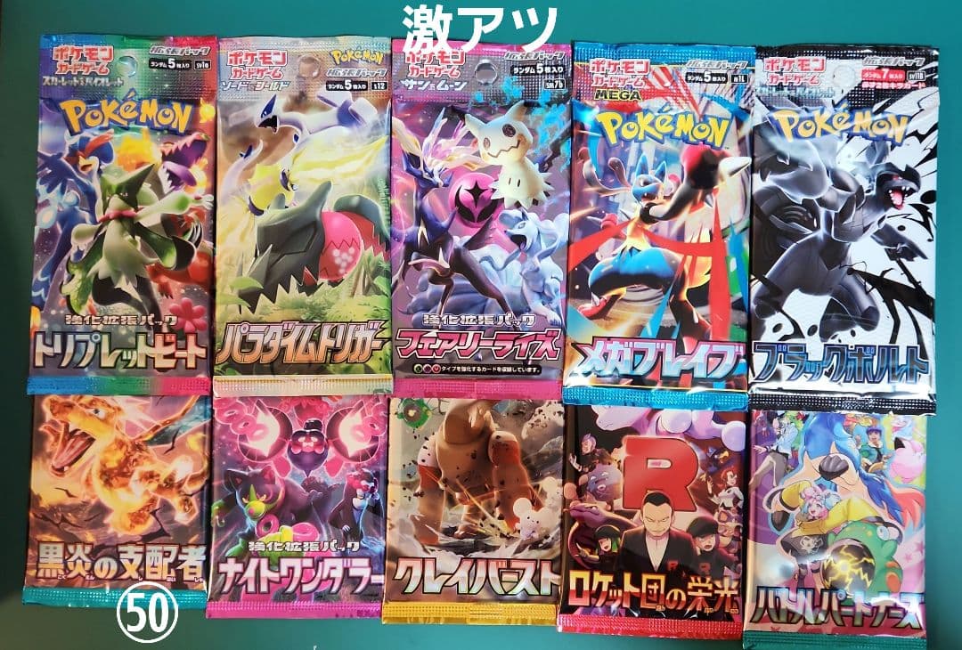 美*咲様 ポケモンカード 絶版パック入り未開封パック10種類10パック