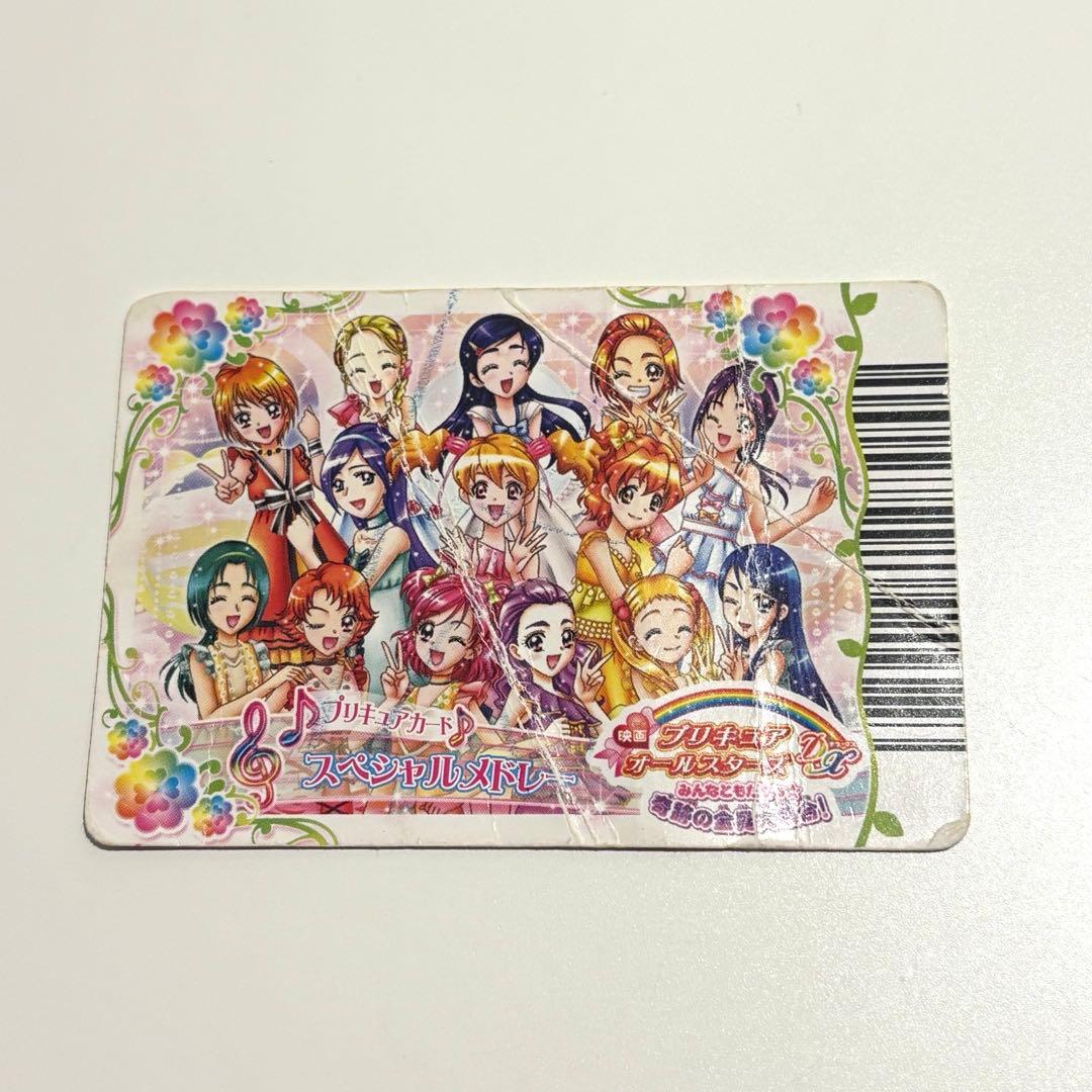 データカードダス プリキュア 映画限定特典カード プリキュア