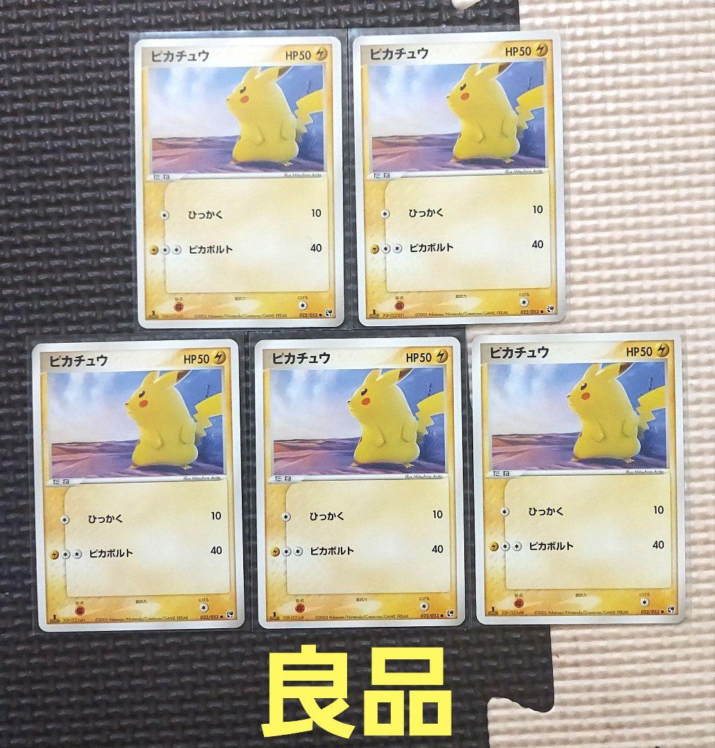 希少良品　ピカチュウ ● 第2弾拡張パック 砂漠のきせき 022/053 ピカチュウ ○ 第2弾拡張パック 砂漠のきせき 022/053 - メルカリ