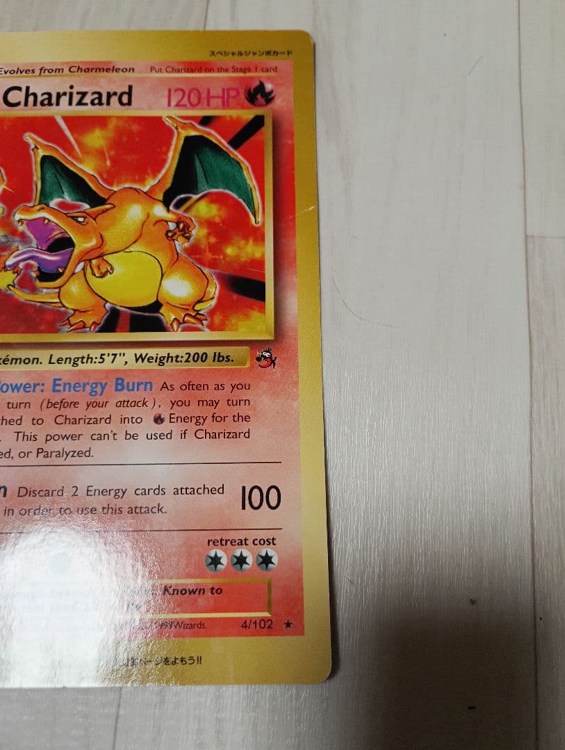 英語版 リザードン スペシャルジャンボカード コロコロコミック 付録