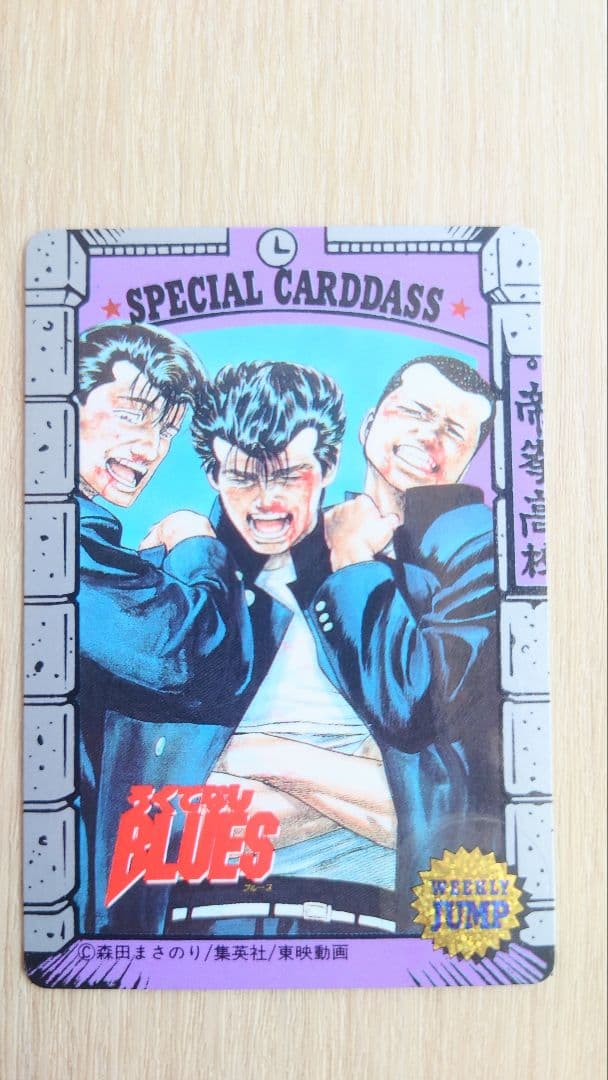 非売品 ろくでなしBLUES JUMP MUSEUM 92年 - メルカリ