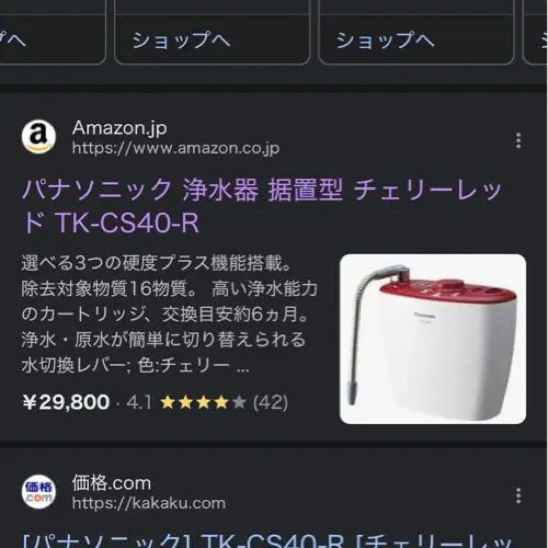 Panasonic TK-CS40-R ミネラル浄水器 赤 概要 ミネラル調理浄水器 TK-CS40 | 還元水素水生成器／アルカリイオン