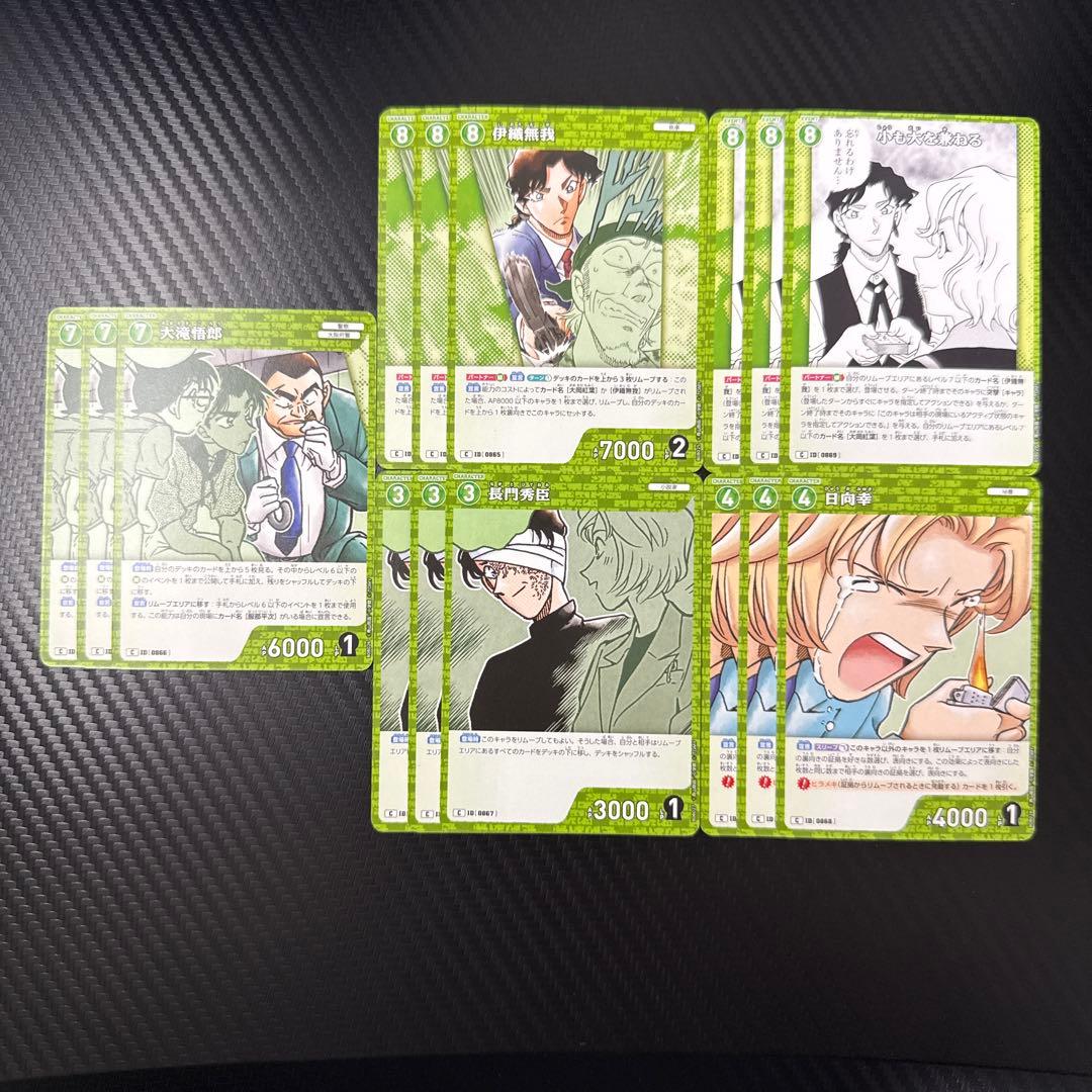 コナンカード CT-P08 緑 C 3コン セット - メルカリ