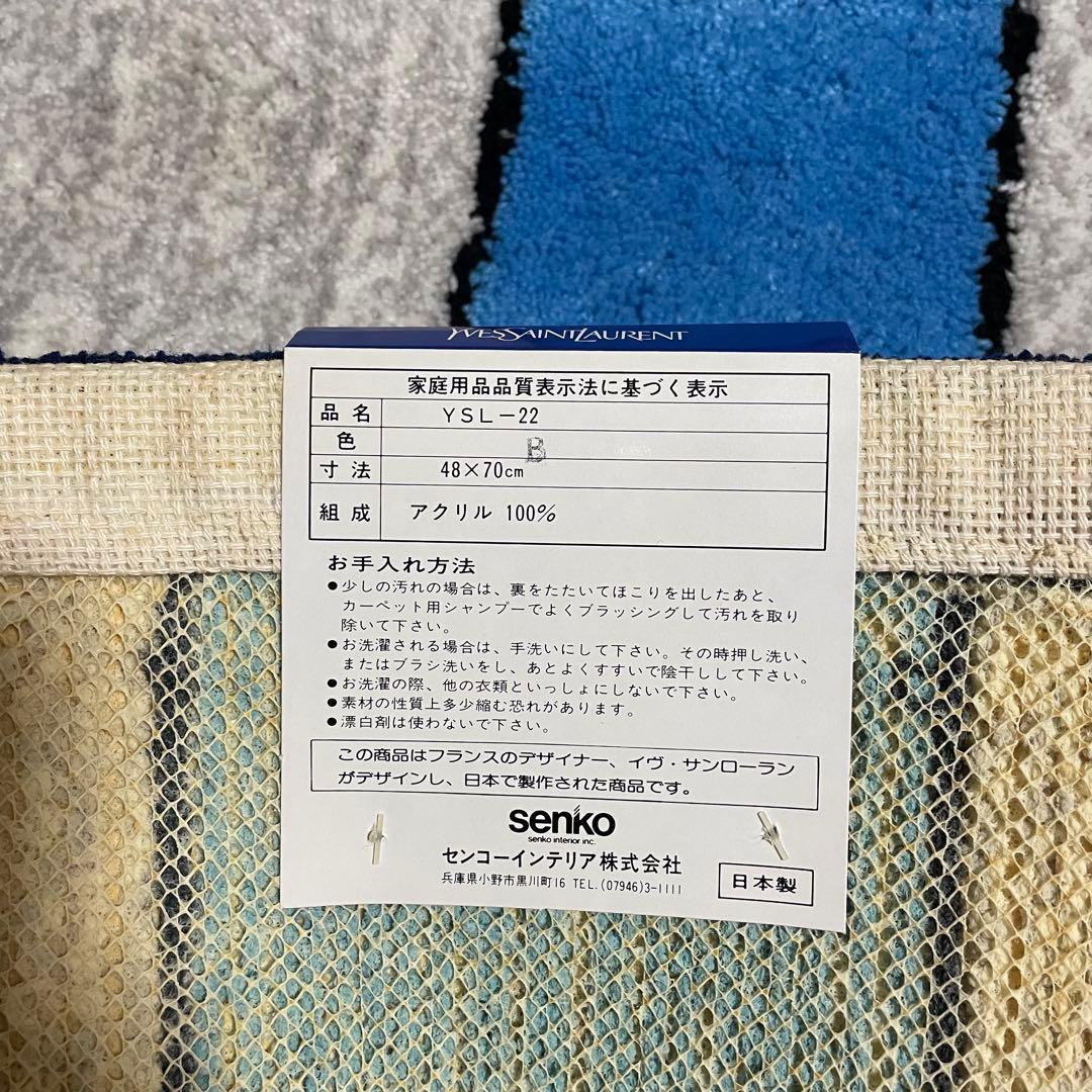 イヴサンローラン バスマット 玄関マット YSL - メルカリ