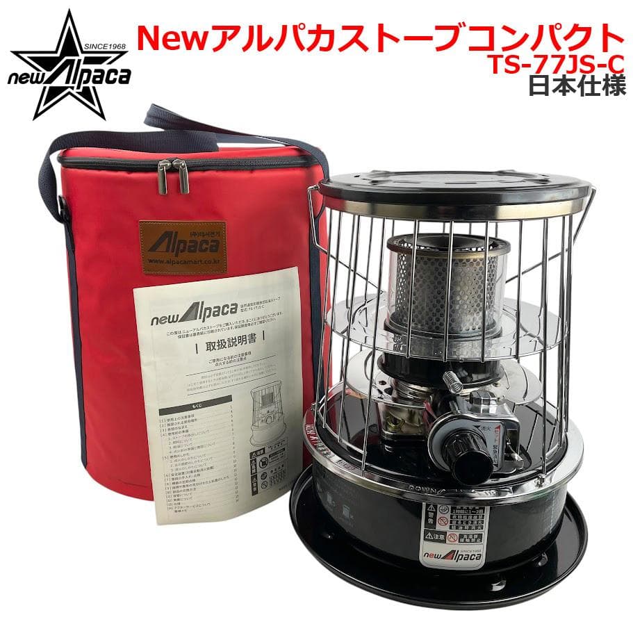 ○Alpaca アルパカ○ 対流型石油ストーブ TS-77JS-C 専用ケース付