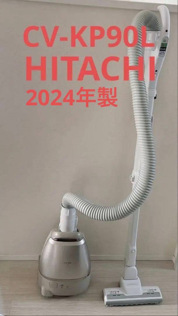 日立 掃除機 CV-KP90L　2024年製 HITACHI 本体 紙パック式クリーナー CV-KP90L ： クリーナー ： 日立の家電品