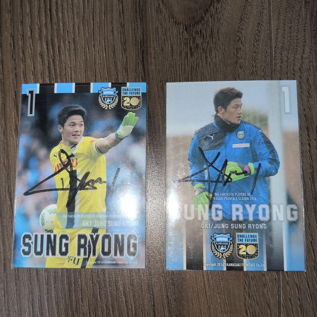 チョン・ソンリョン サイン入り プロフィールカード - メルカリ