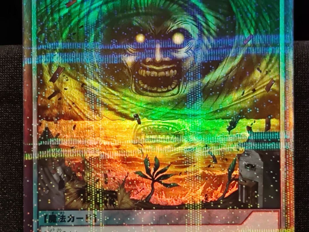 遊戯王RD】ハリケーン パラレルウルトラレア 美品 - メルカリ