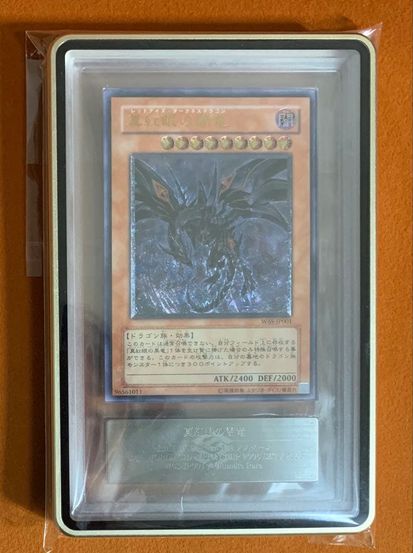 ARS10+ 鑑定書付き 真紅眼の闇竜 レッドアイズダークネスドラゴン