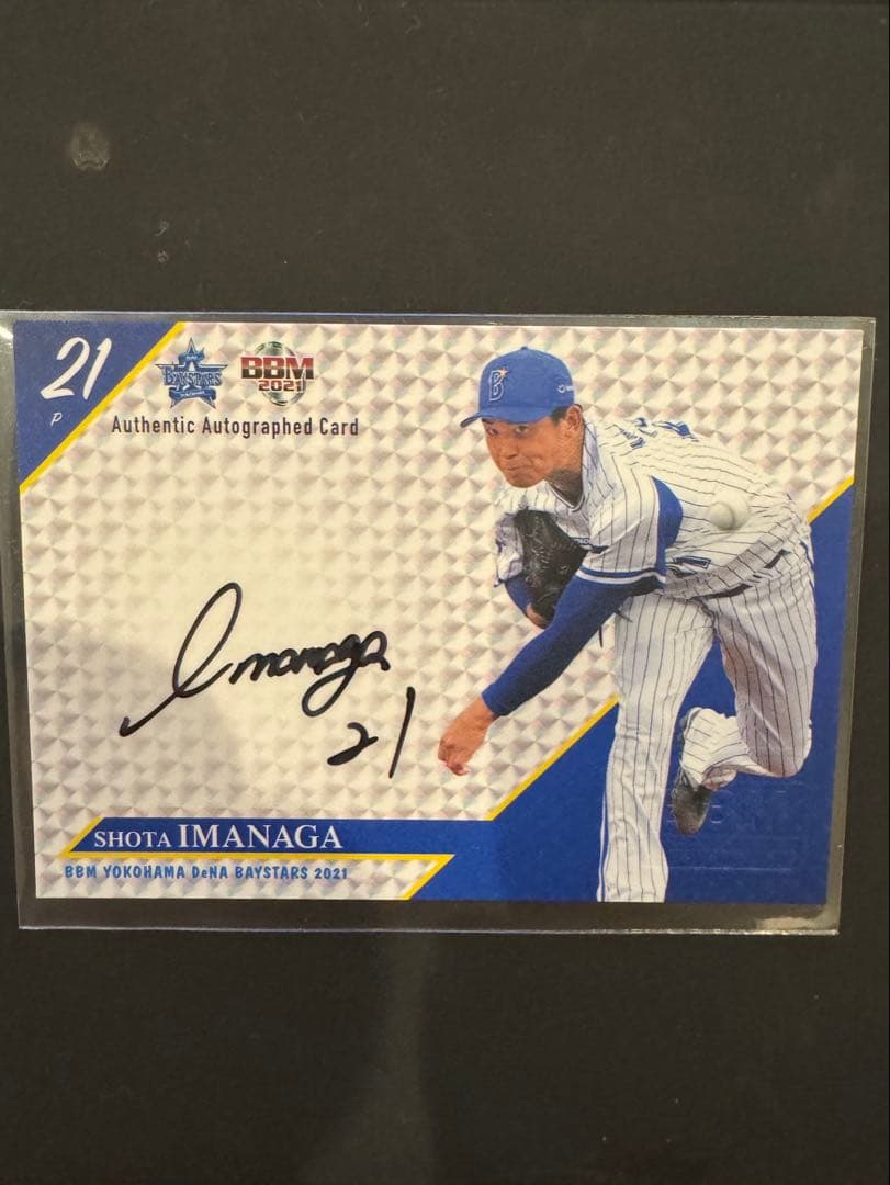 BBM横浜DeNAベイスターズ2021 今永昇太 サインカード - メルカリ