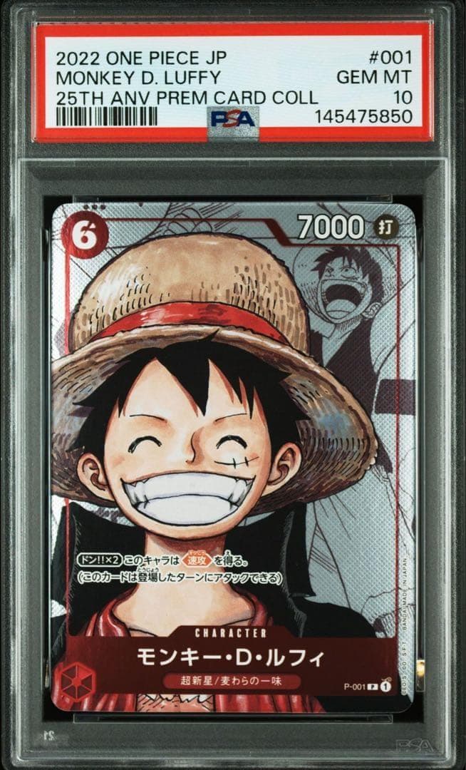 ワンピースカード ルフィ 25周年プロモ PSA10 - メルカリ