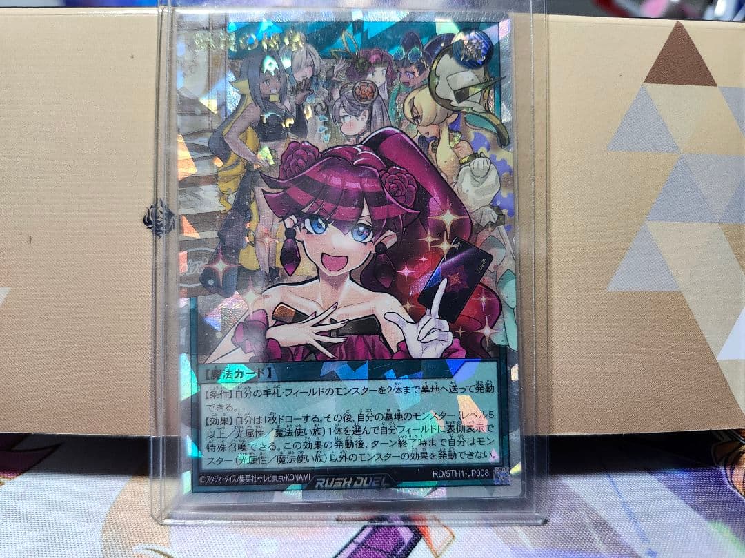 遊戯王ラッシュデュエル ホロカード 遊戯王ラッシュデュエル ホロスペース・ユグドラゴ レア - メルカリ