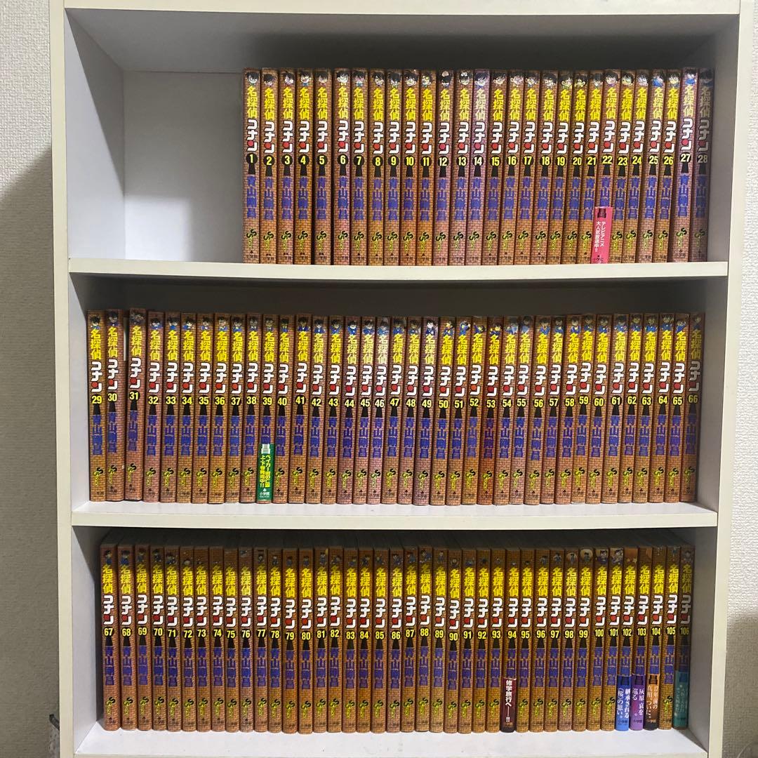 名探偵コナン 全巻 1～106巻セット