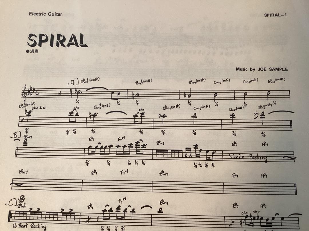 ☆楽譜/ザクルセイダーズ/ラリーカールトン/クロスオーバー/バンド